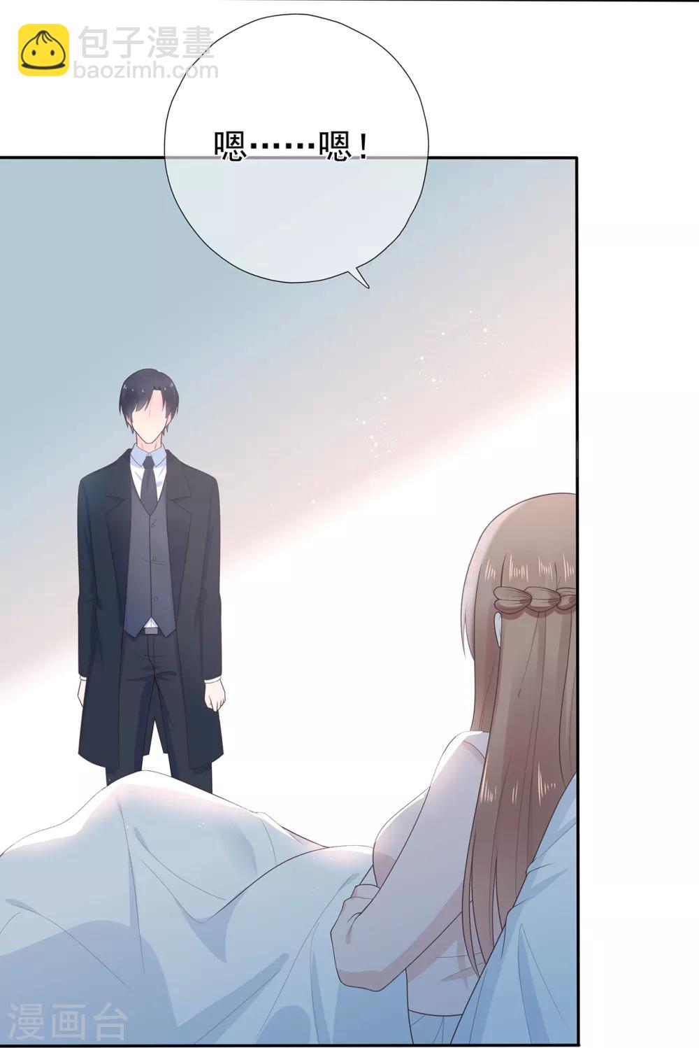《星动甜妻夏小星》第172话 算盘摔破 第20页