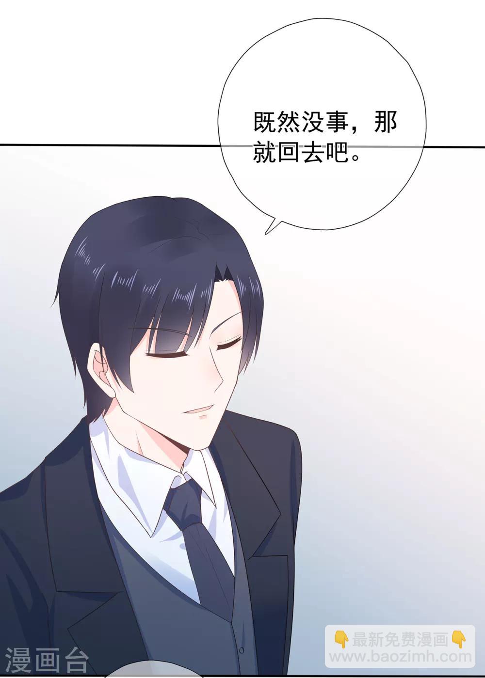 《星动甜妻夏小星》第172话 算盘摔破 第21页