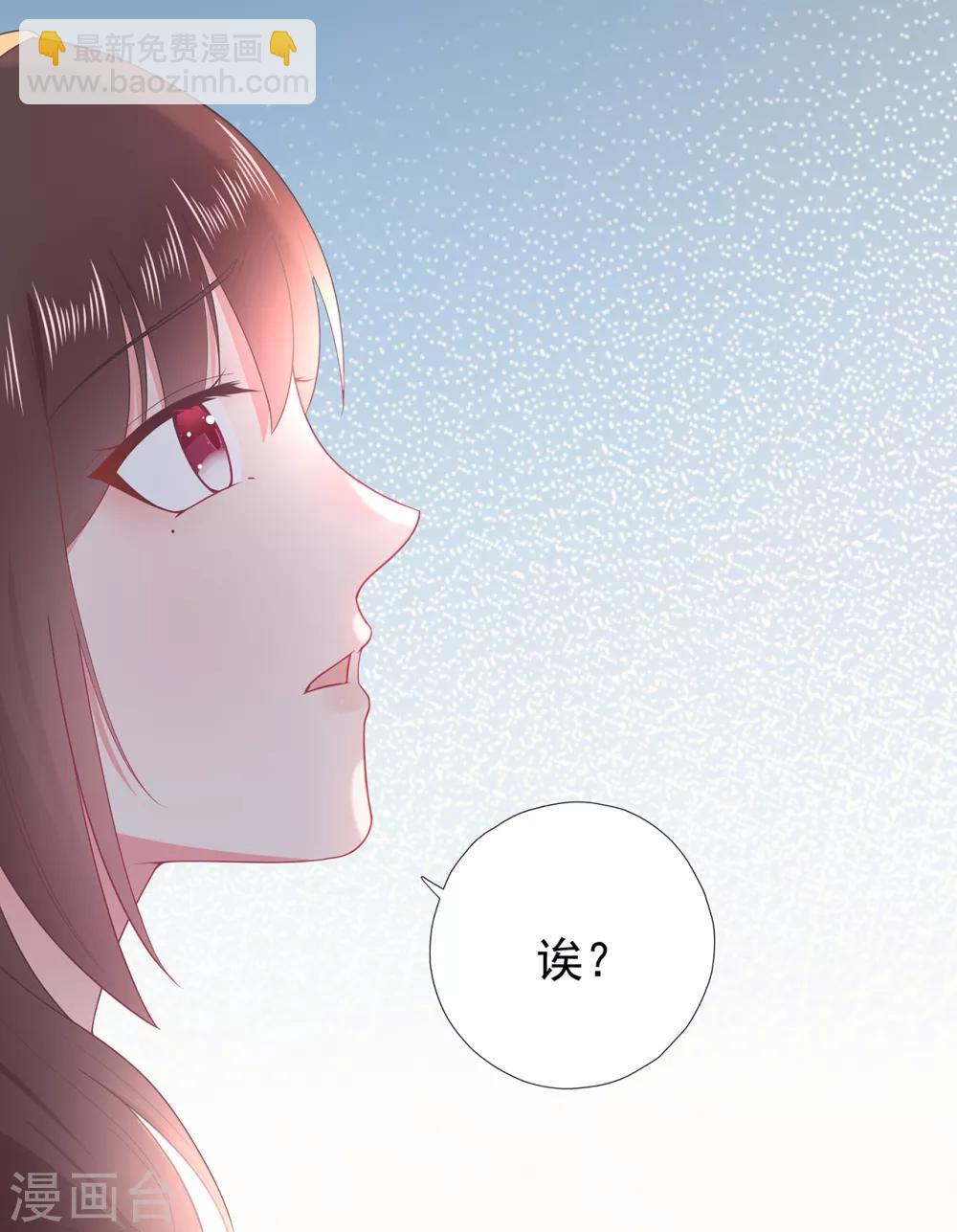 《星动甜妻夏小星》第172话 算盘摔破 第31页