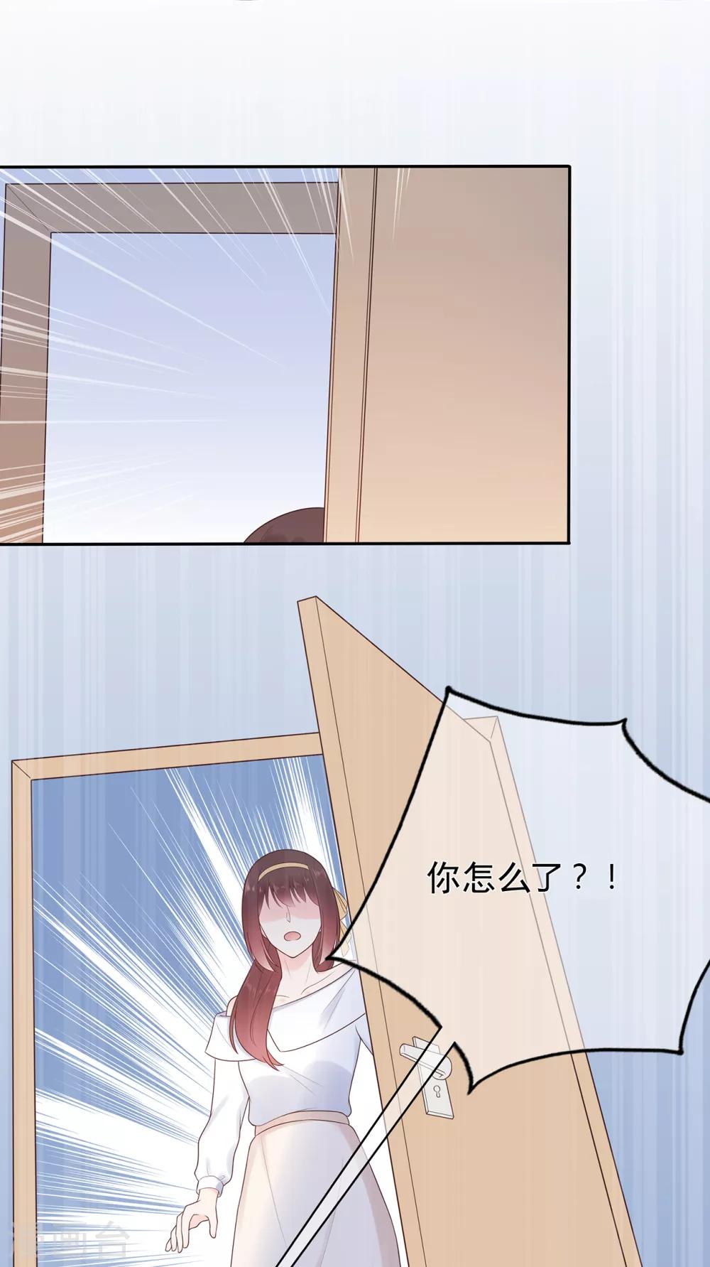 《星动甜妻夏小星》第174话 他真的变心了么？ 第14页