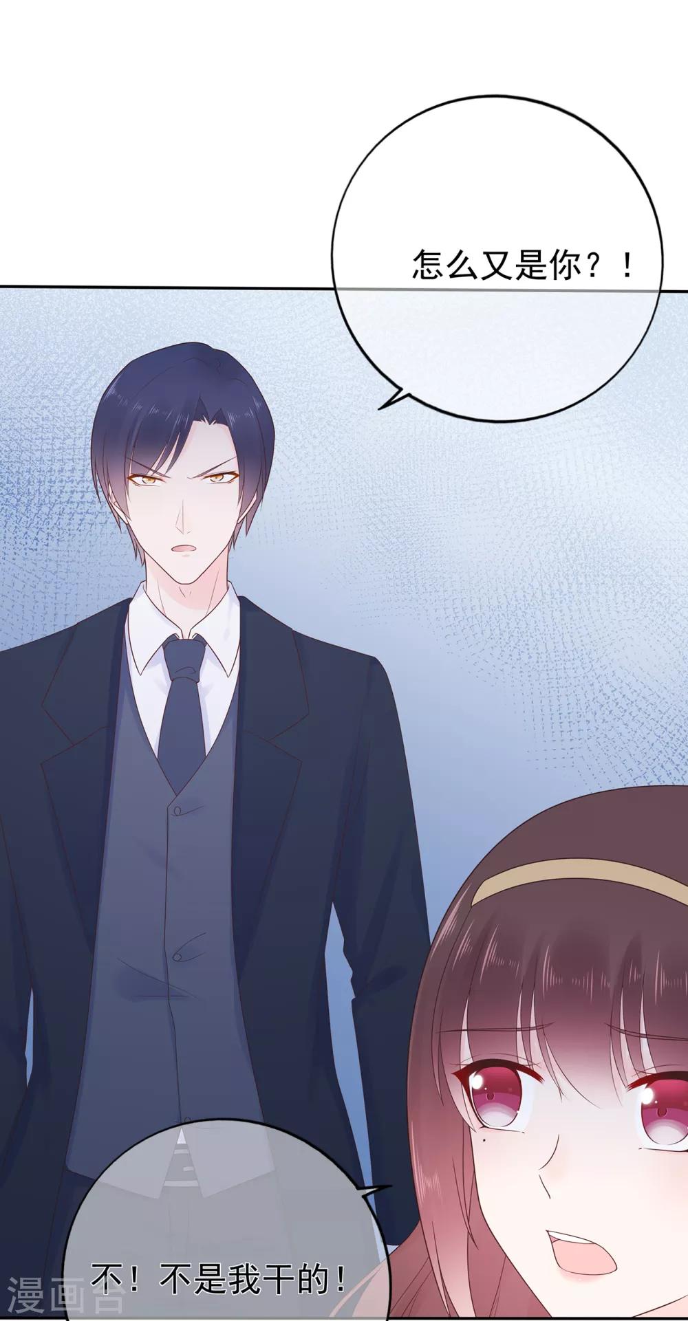 《星动甜妻夏小星》第174话 他真的变心了么？ 第17页