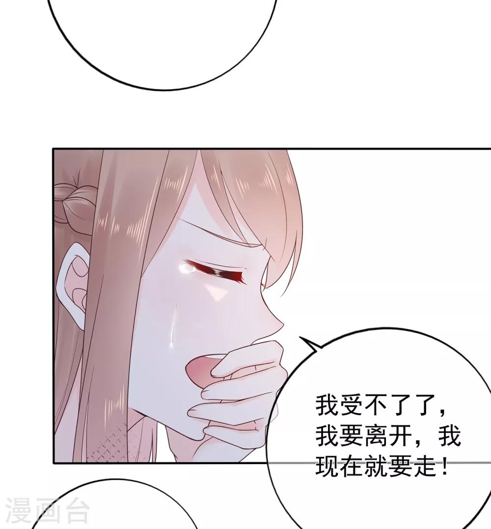 《星动甜妻夏小星》第174话 他真的变心了么？ 第18页