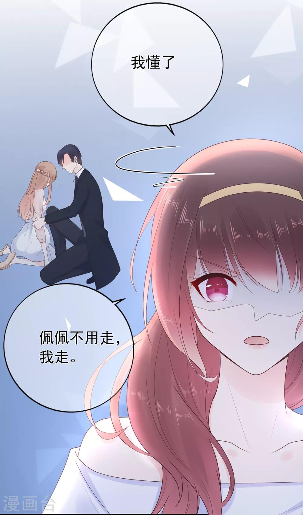 《星动甜妻夏小星》第174话 他真的变心了么？ 第22页