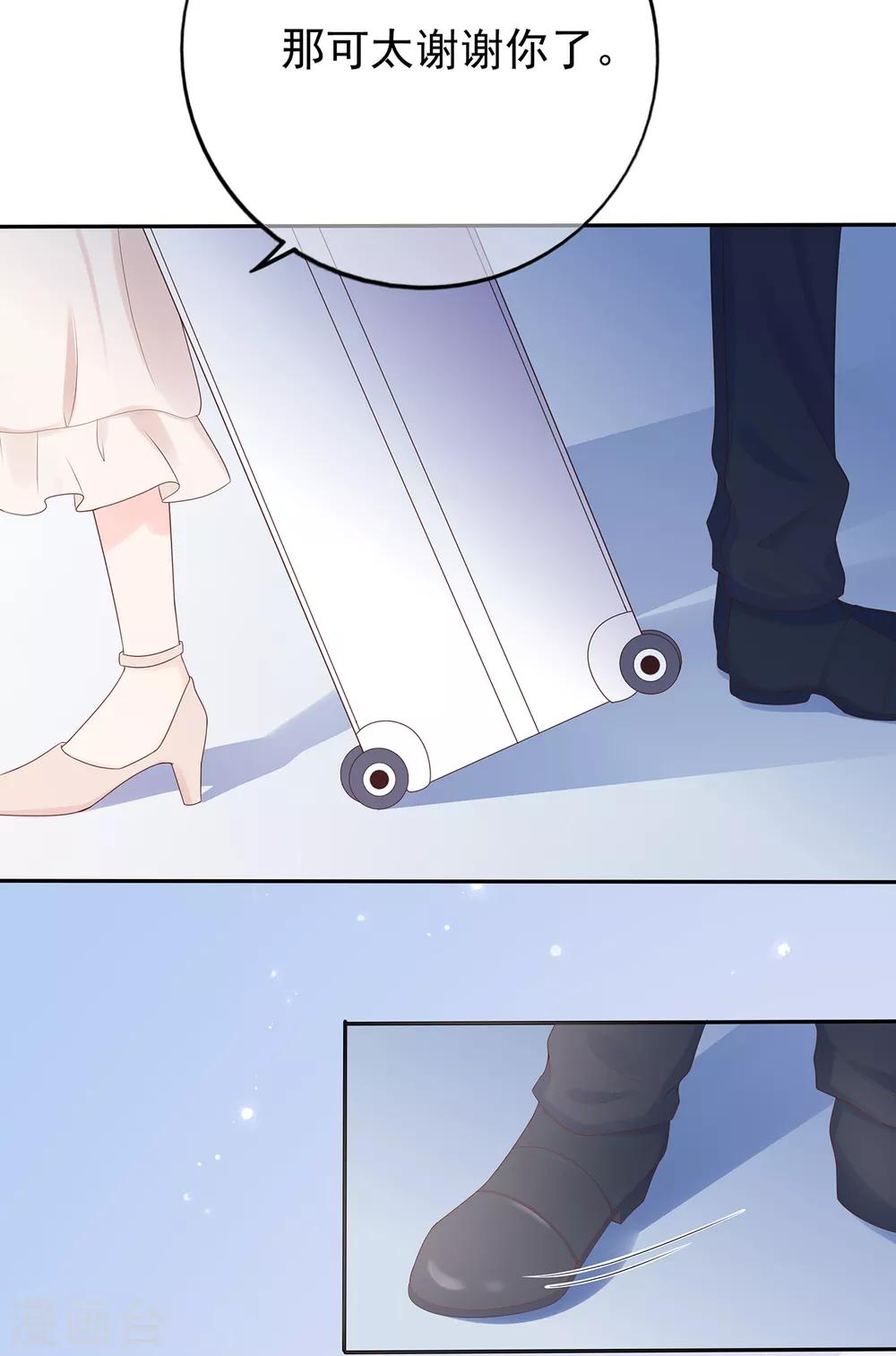 《星动甜妻夏小星》第174话 他真的变心了么？ 第26页