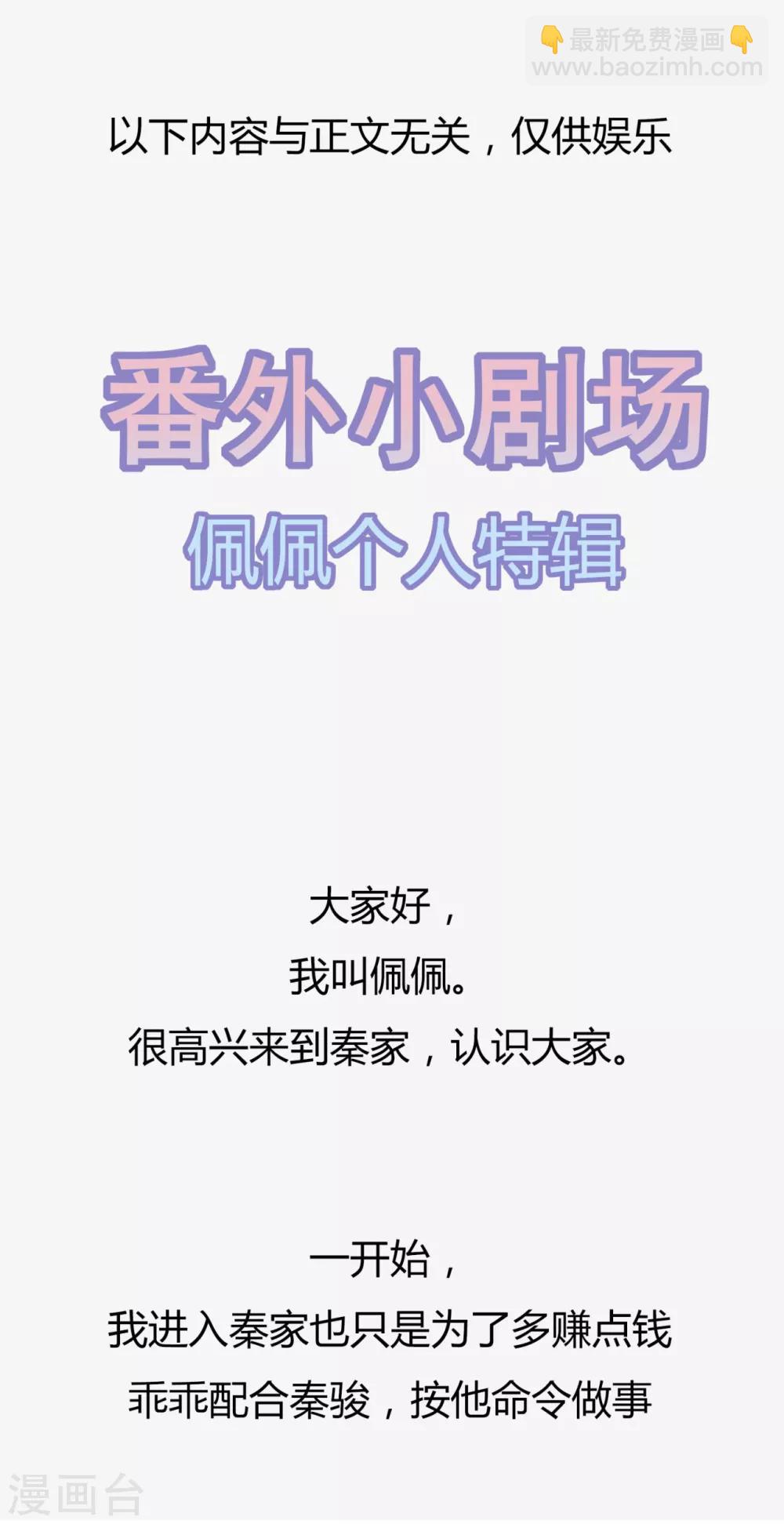 《星动甜妻夏小星》第174话 他真的变心了么？ 第29页