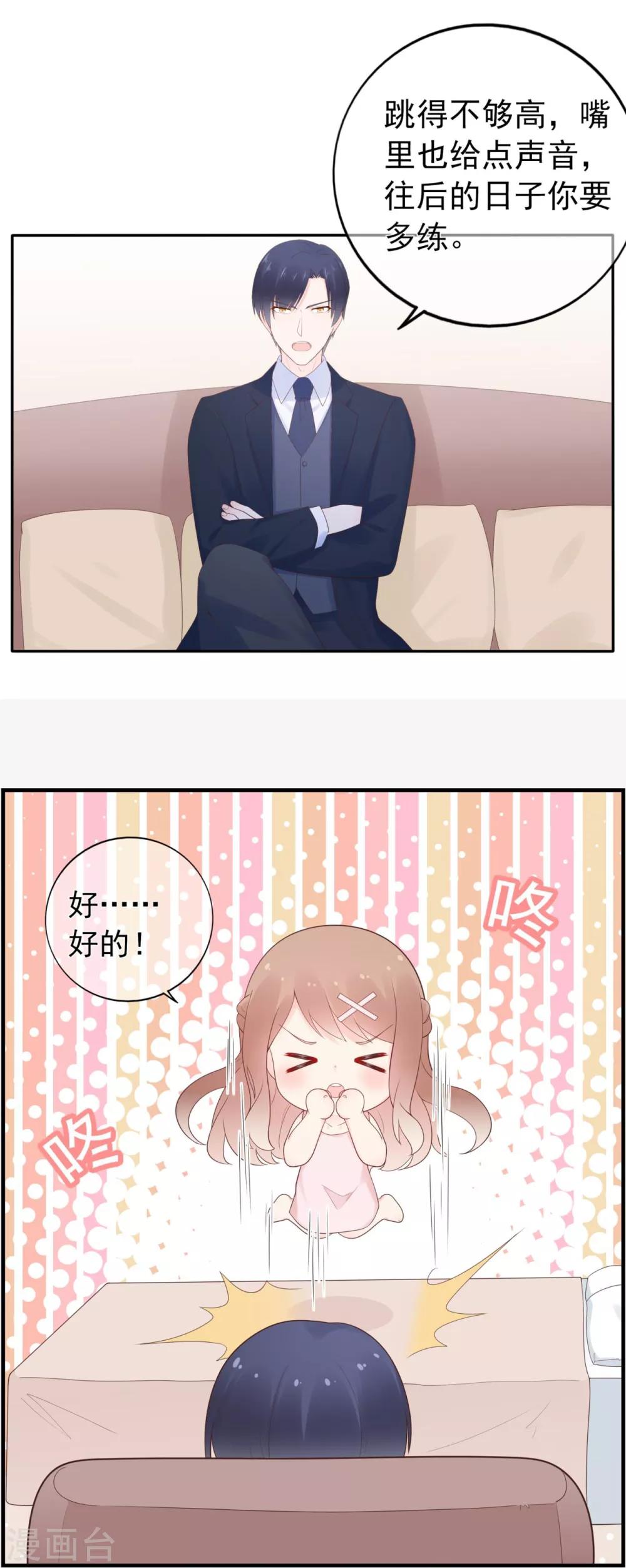 《星动甜妻夏小星》第174话 他真的变心了么？ 第30页