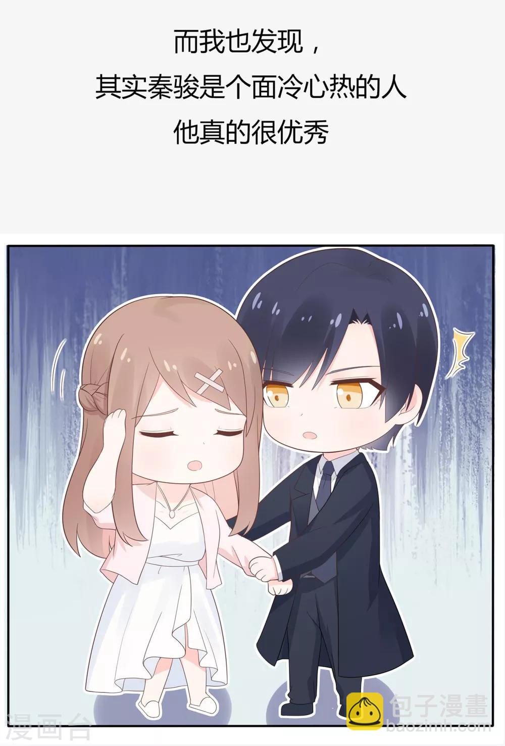 《星动甜妻夏小星》第174话 他真的变心了么？ 第32页