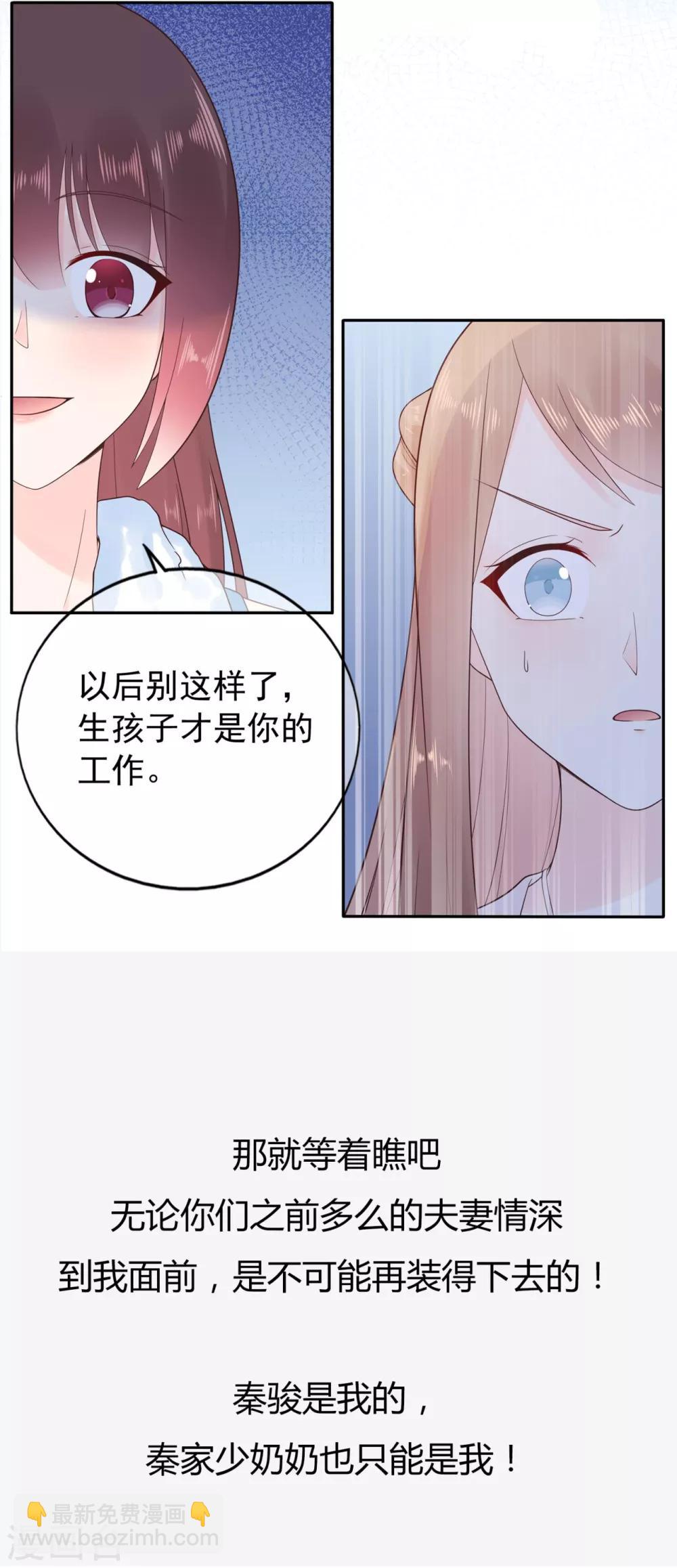 《星动甜妻夏小星》第174话 他真的变心了么？ 第34页