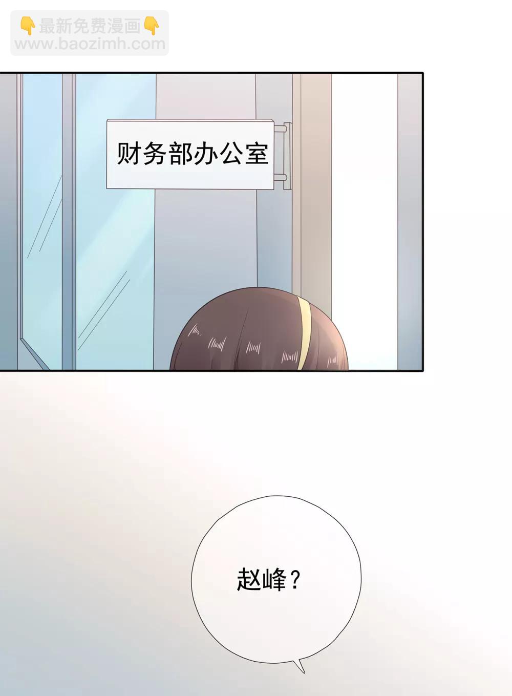 《星动甜妻夏小星》第175话 求你，带我走吧 第10页