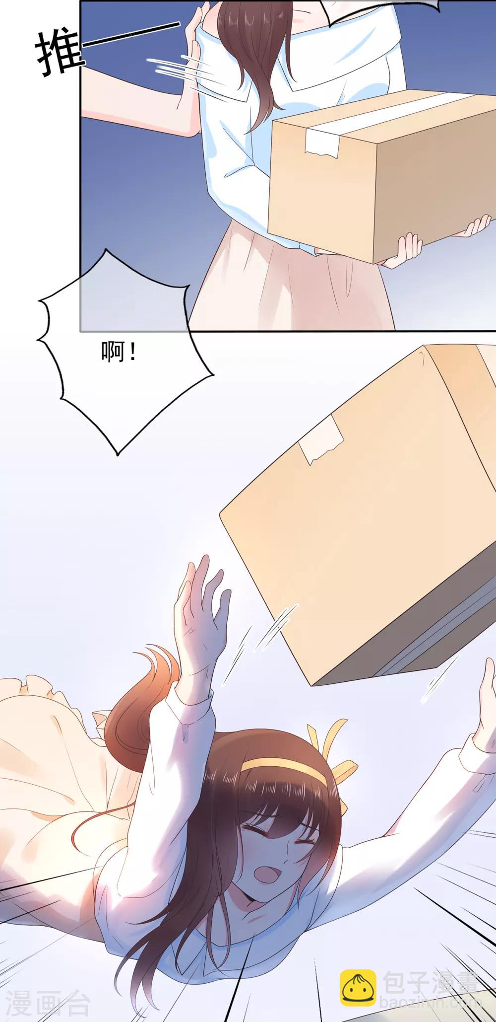《星动甜妻夏小星》第175话 求你，带我走吧 第22页