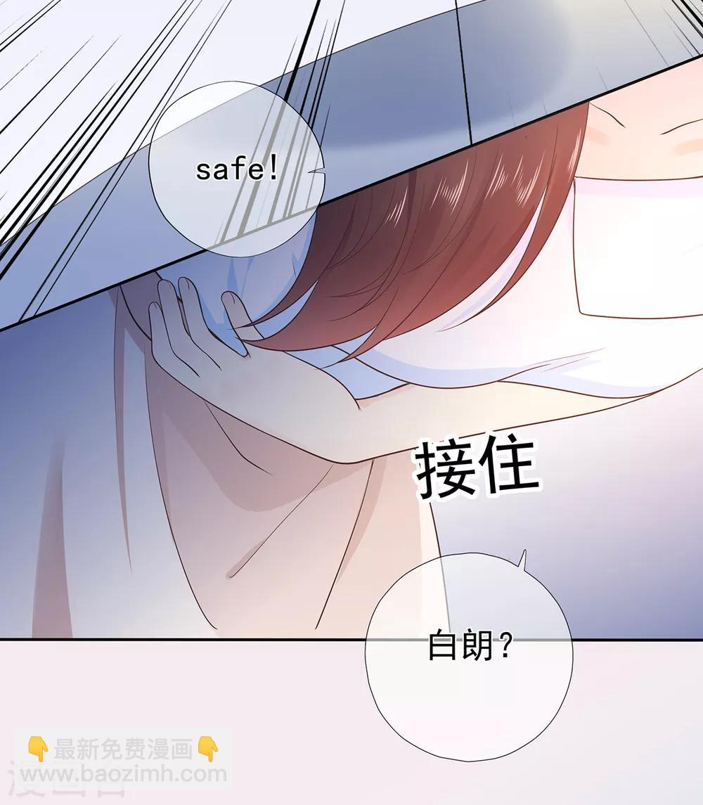 《星动甜妻夏小星》第175话 求你，带我走吧 第23页