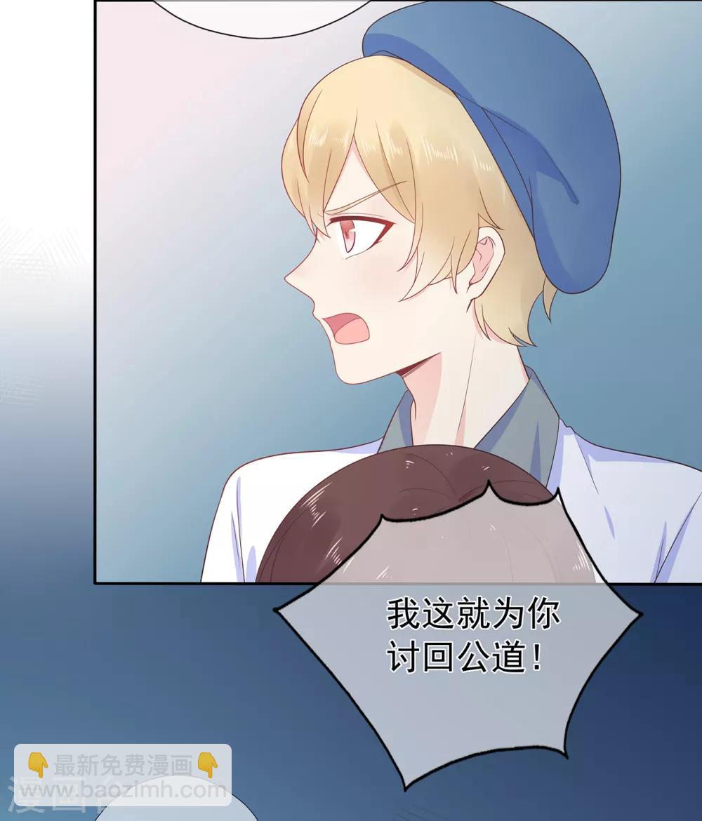 《星动甜妻夏小星》第175话 求你，带我走吧 第25页