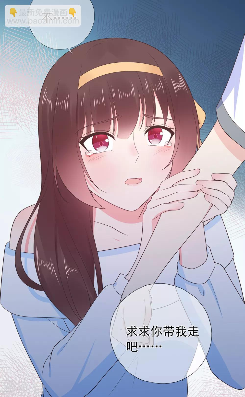 《星动甜妻夏小星》第175话 求你，带我走吧 第26页