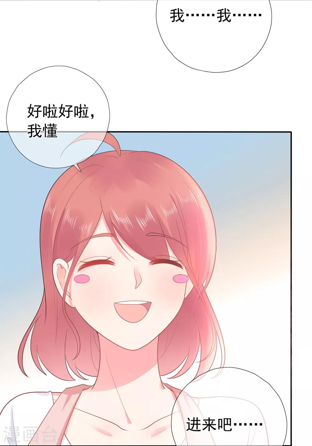 《星动甜妻夏小星》第175话 求你，带我走吧 第5页