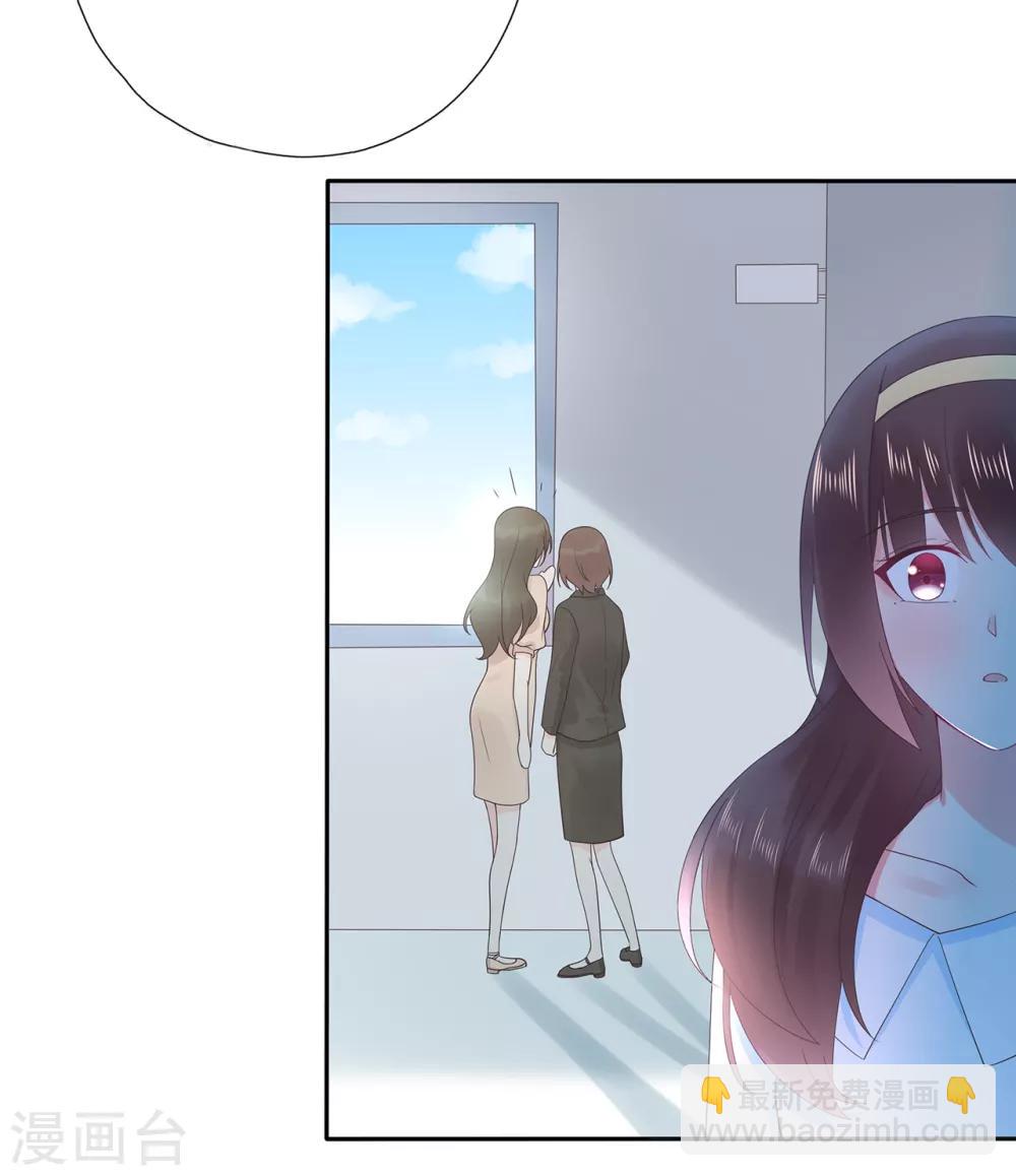 《星动甜妻夏小星》第175话 求你，带我走吧 第9页