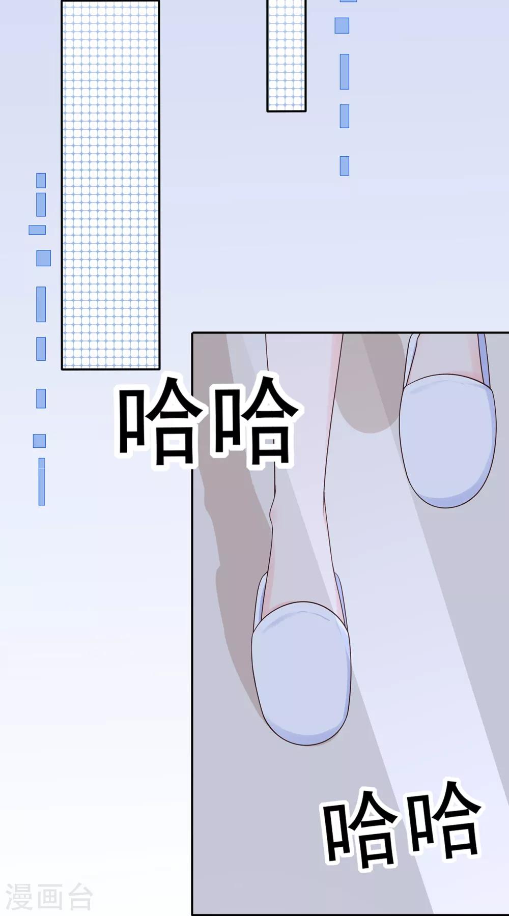 《星动甜妻夏小星》第173话 狼狈为奸 第23页
