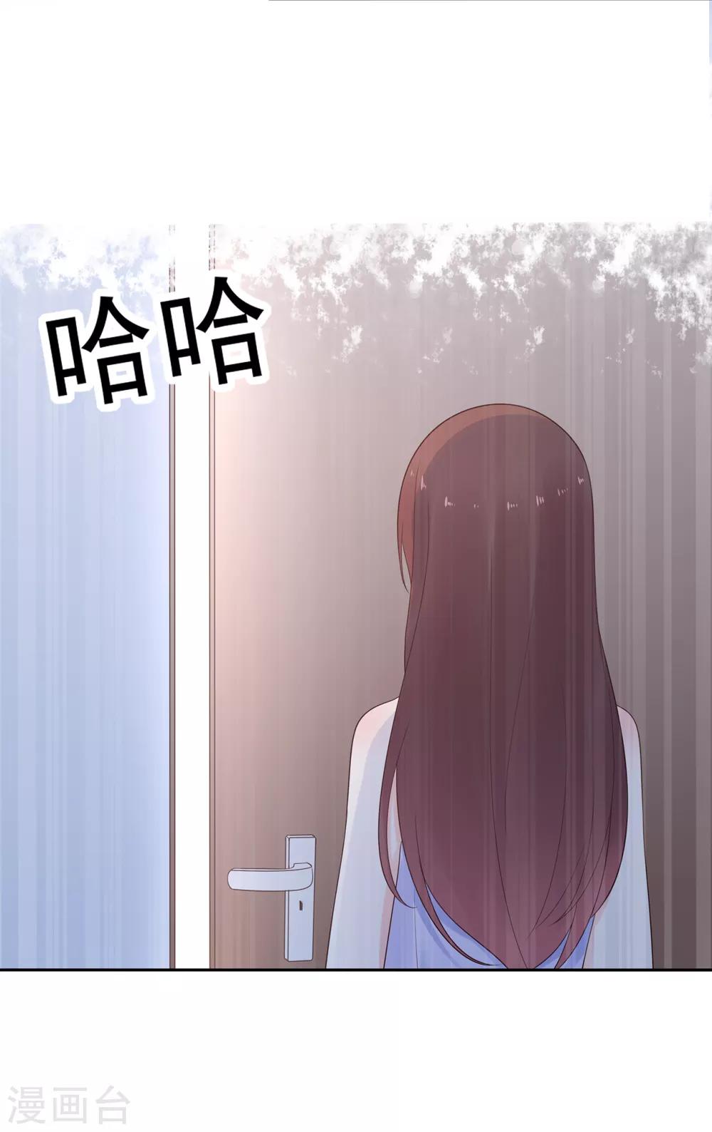 《星动甜妻夏小星》第173话 狼狈为奸 第24页