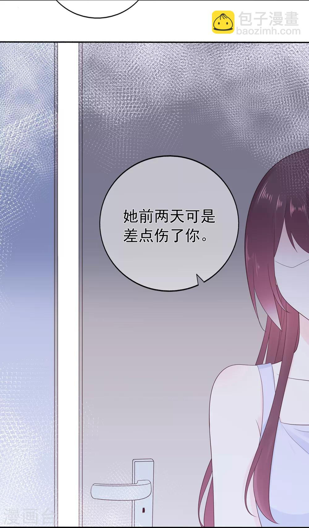 《星动甜妻夏小星》第173话 狼狈为奸 第26页