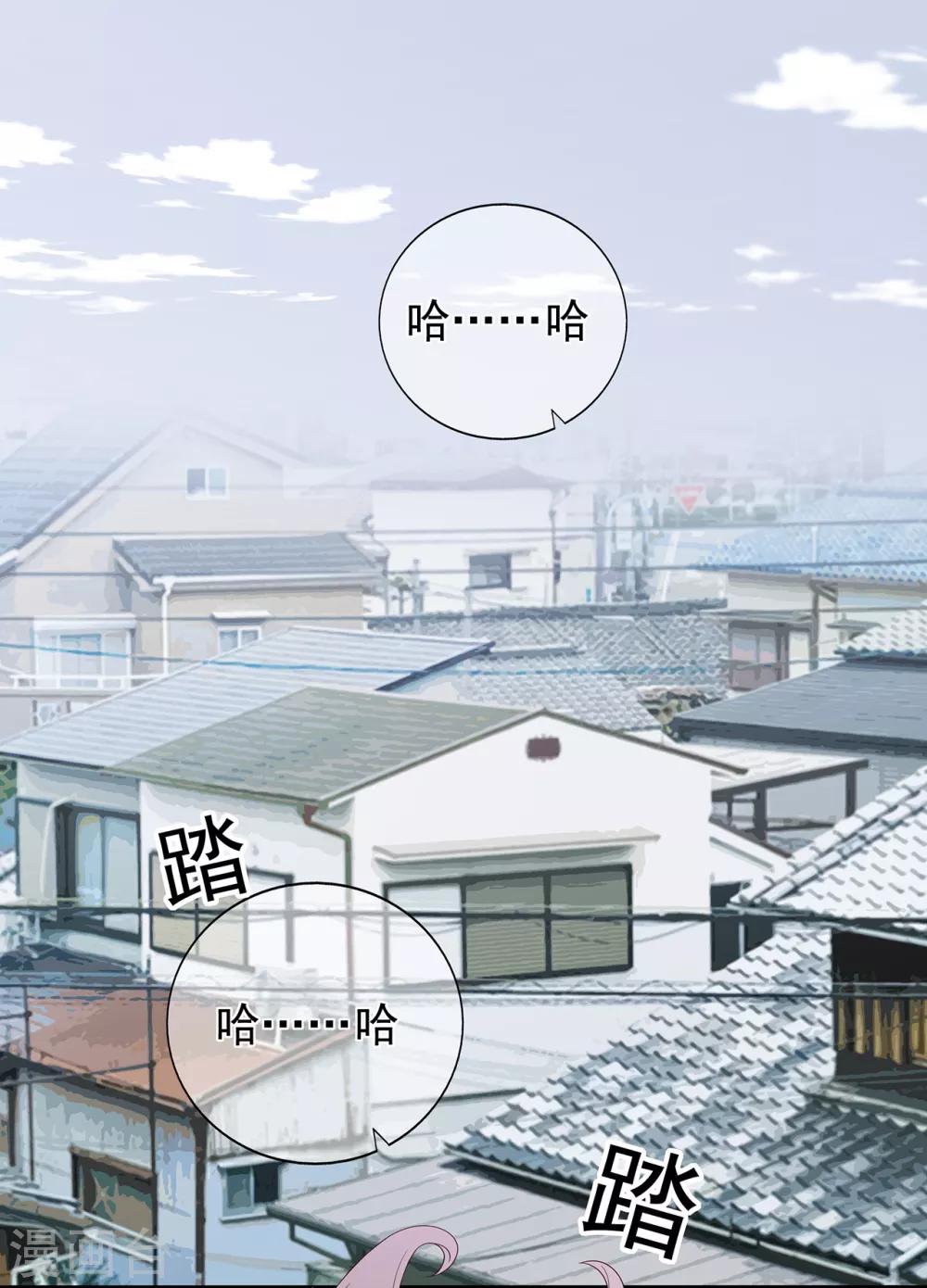 《星动甜妻夏小星》第173话 狼狈为奸 第2页