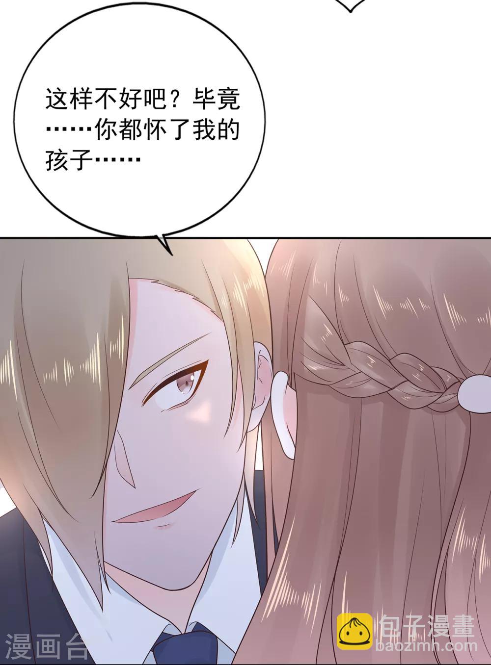 《星动甜妻夏小星》第173话 狼狈为奸 第6页
