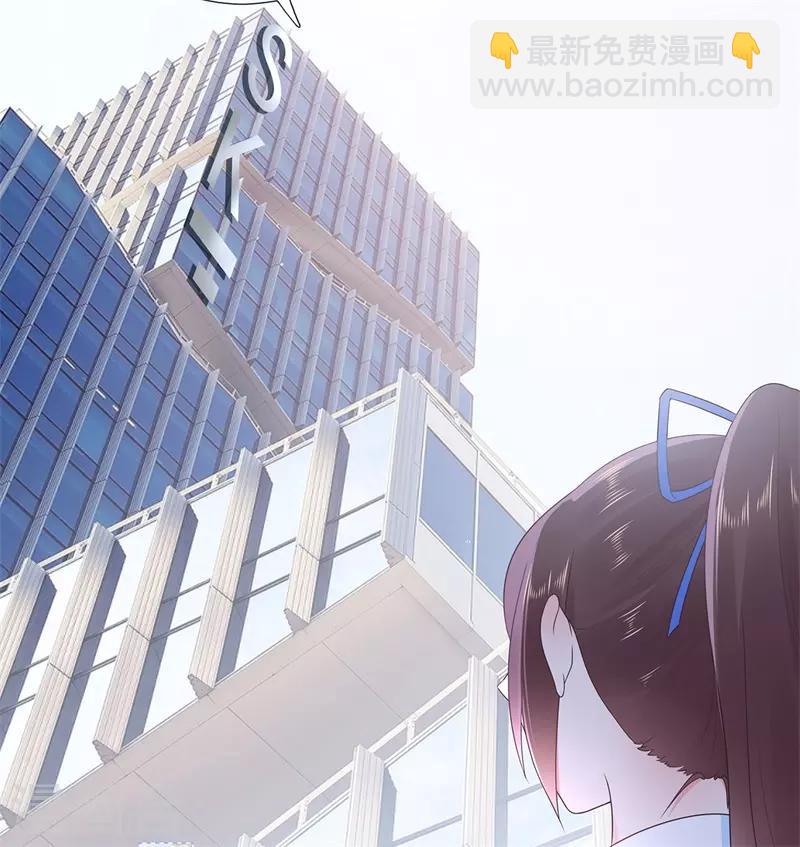 《星动甜妻夏小星》第176话 小星入职SK 第24页