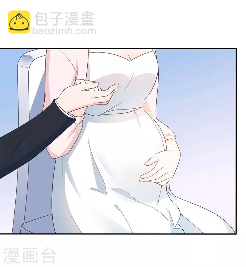 《星动甜妻夏小星》第176话 小星入职SK 第26页