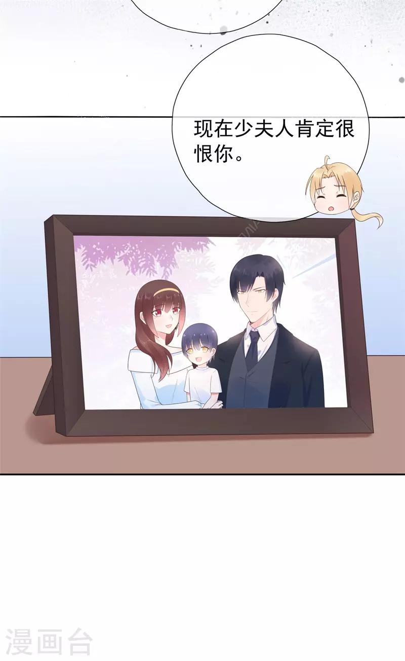 《星动甜妻夏小星》第176话 小星入职SK 第9页