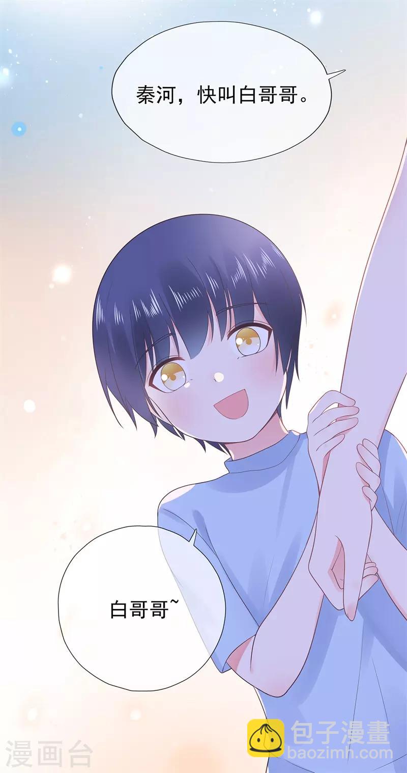 《星动甜妻夏小星》最终话 完美结局 第10页
