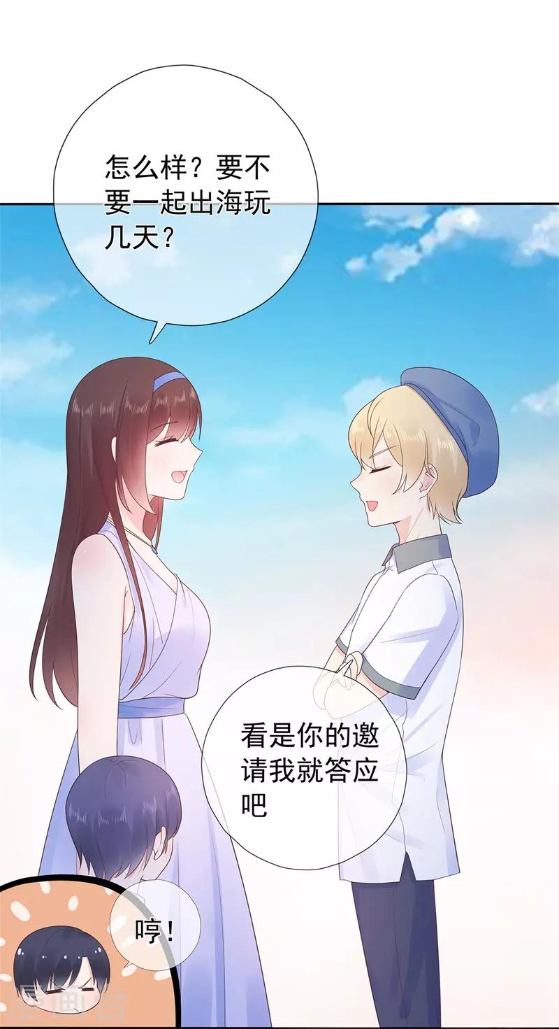 《星动甜妻夏小星》最终话 完美结局 第19页