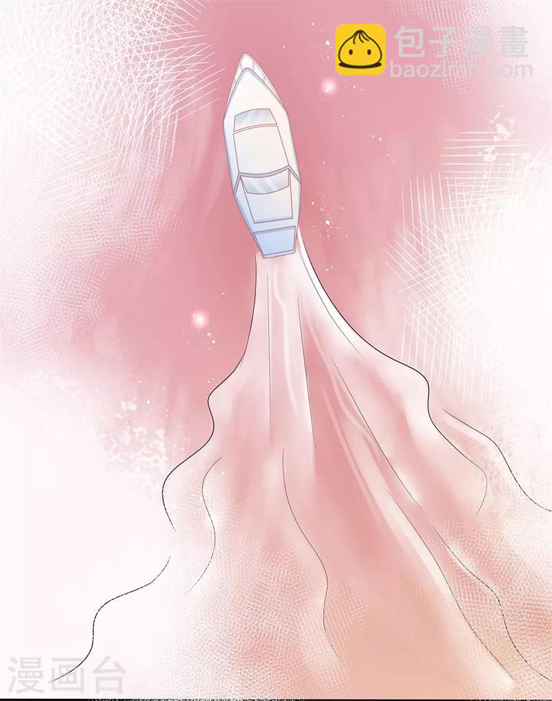 《星动甜妻夏小星》最终话 完美结局 第22页