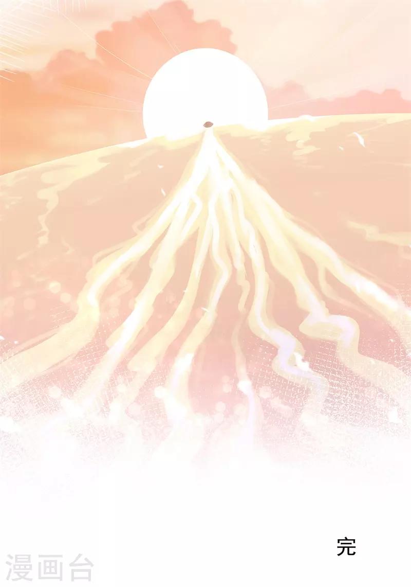 《星动甜妻夏小星》最终话 完美结局 第26页