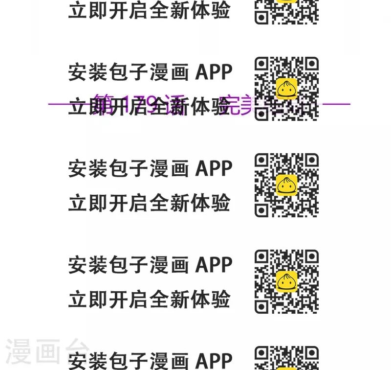 《星动甜妻夏小星》最终话 完美结局 第2页