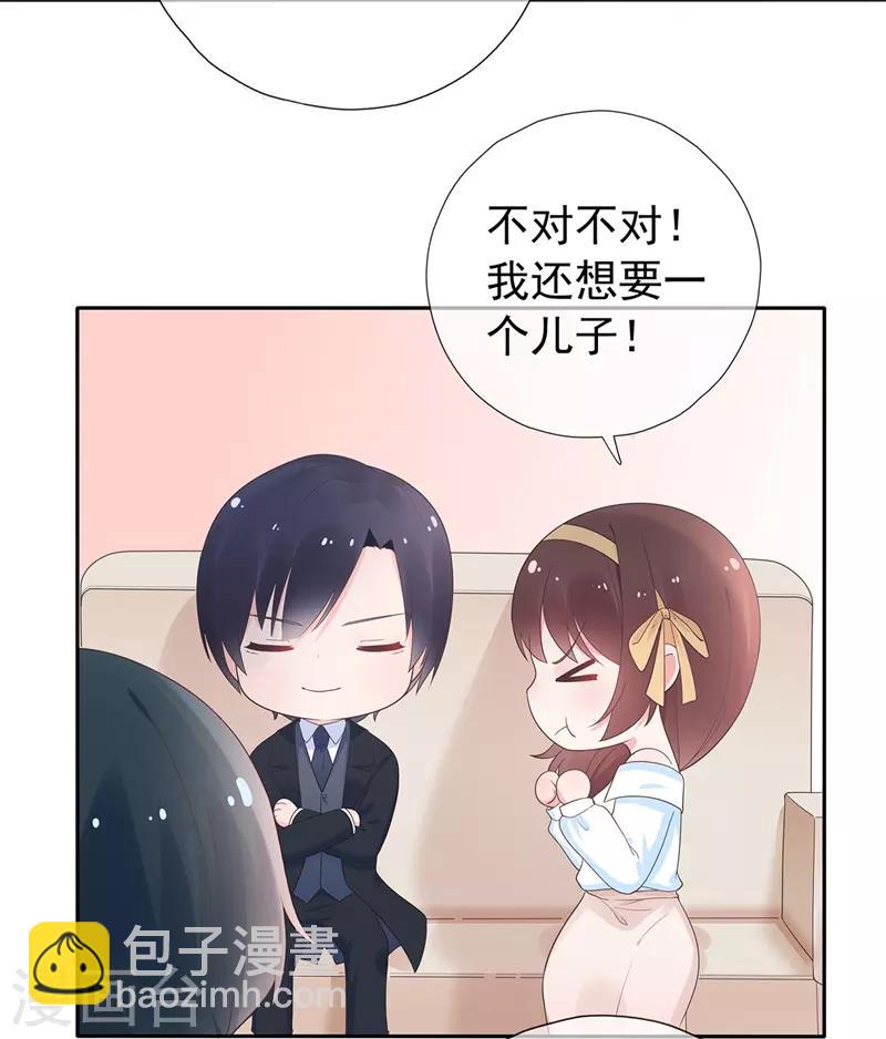 《星动甜妻夏小星》最终话 完美结局 第4页