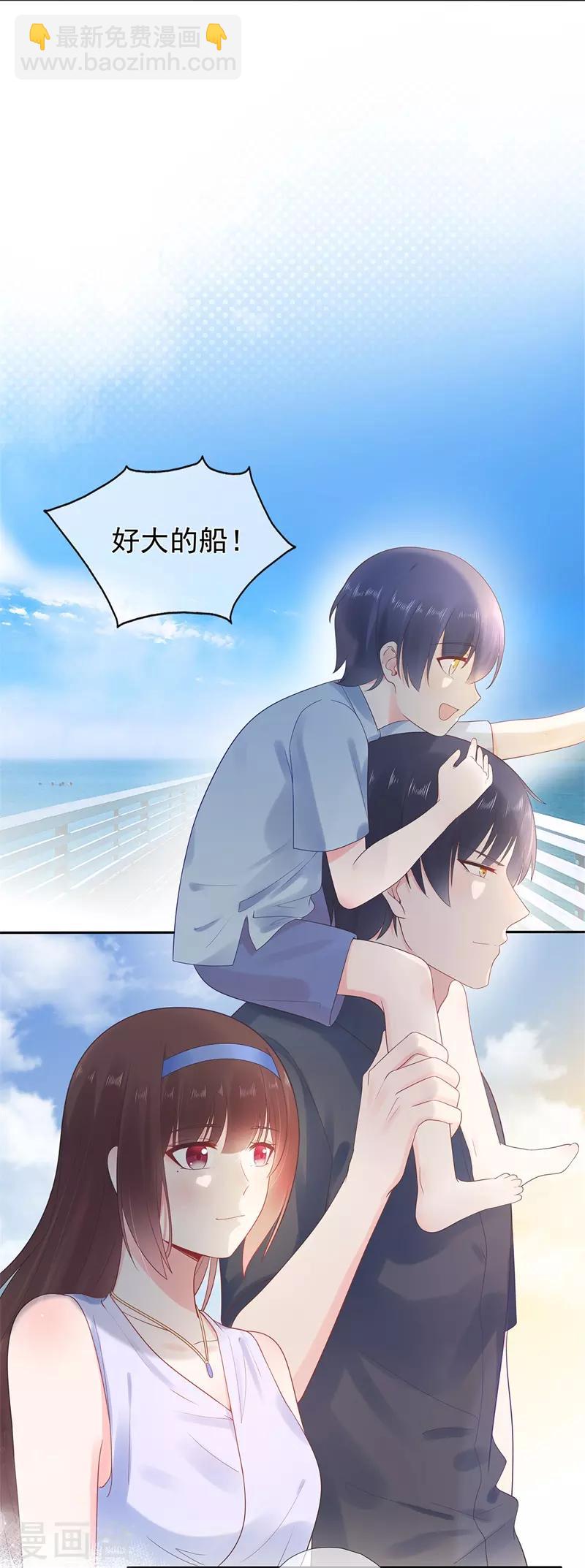 《星动甜妻夏小星》最终话 完美结局 第7页