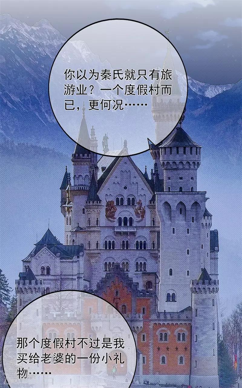 《星动甜妻夏小星》第178话 “反败为胜” 第10页
