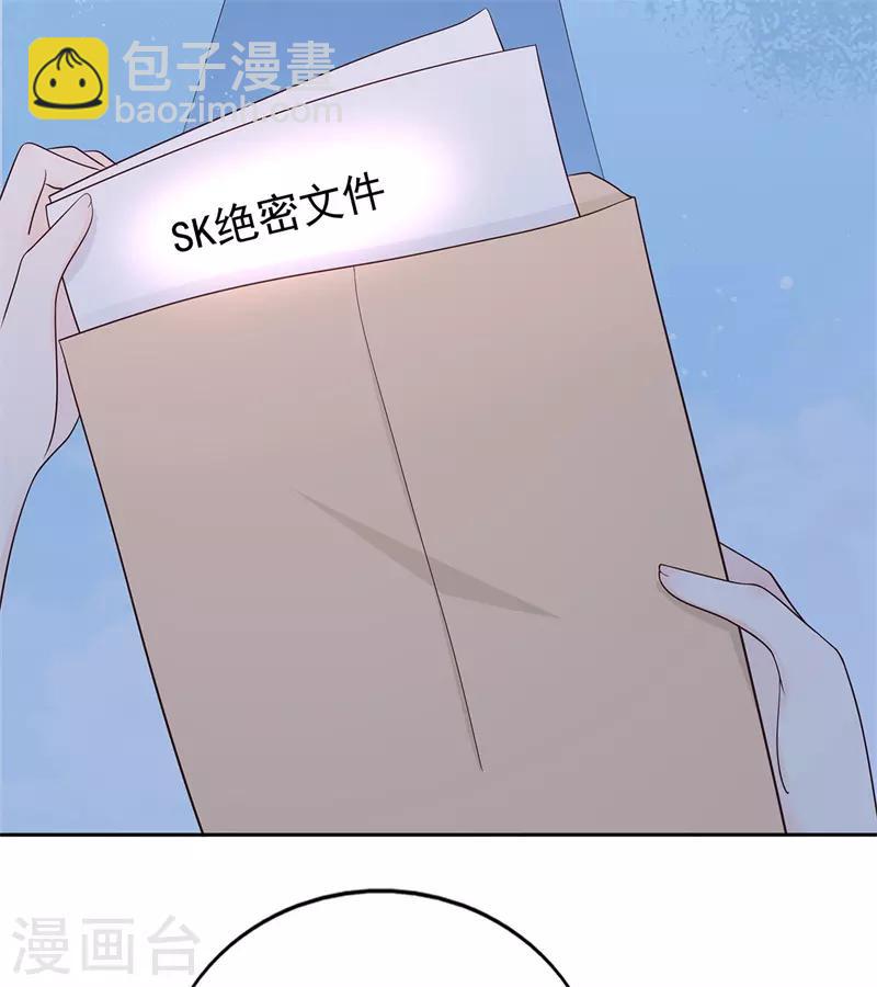 《星动甜妻夏小星》第178话 “反败为胜” 第19页