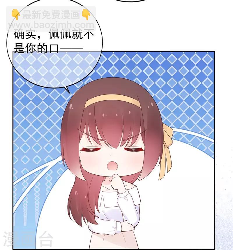 《星动甜妻夏小星》第178话 “反败为胜” 第27页