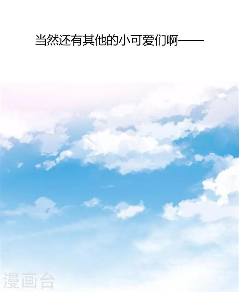 《星动甜妻夏小星》第178话 “反败为胜” 第32页