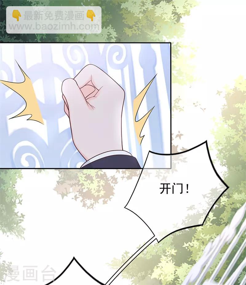 《星动甜妻夏小星》第178话 “反败为胜” 第3页