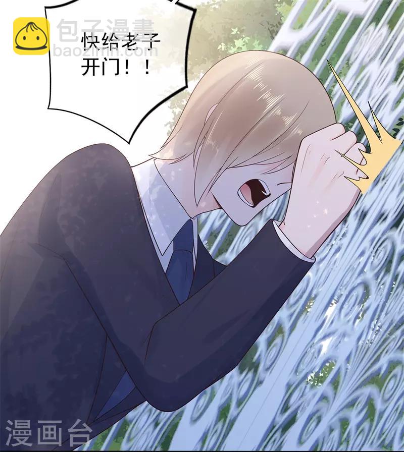 《星动甜妻夏小星》第178话 “反败为胜” 第4页