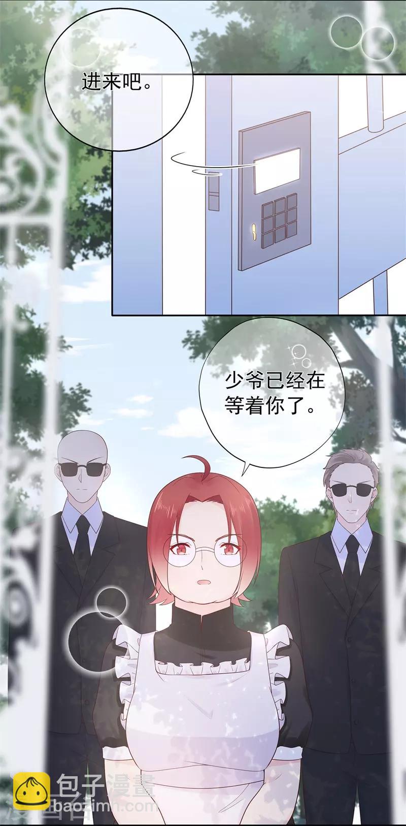 《星动甜妻夏小星》第178话 “反败为胜” 第5页