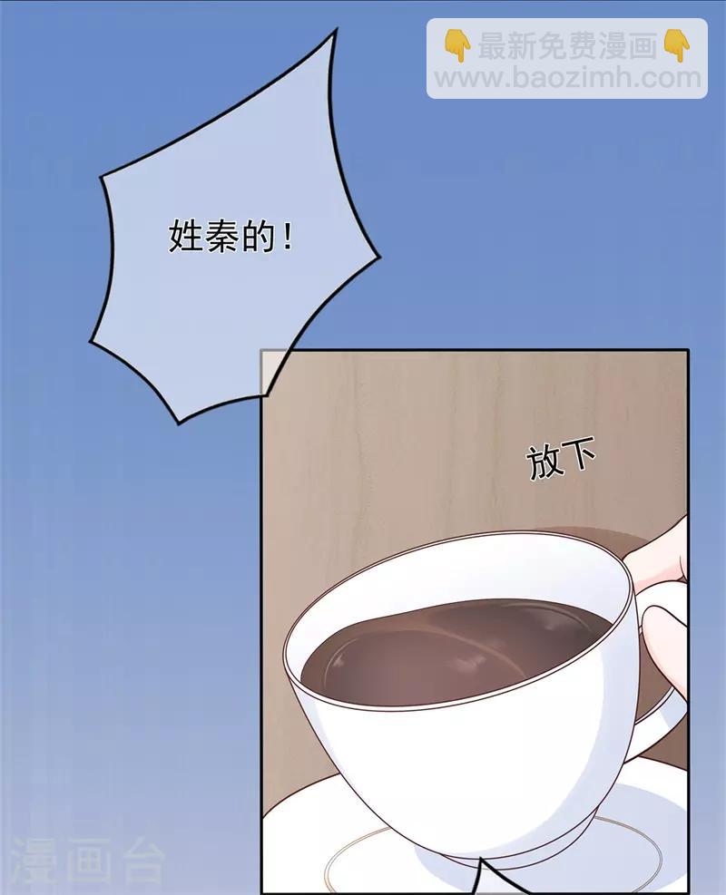 《星动甜妻夏小星》第178话 “反败为胜” 第6页