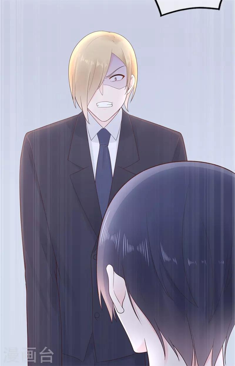 《星动甜妻夏小星》第177话 佩佩阴谋破灭 第28页