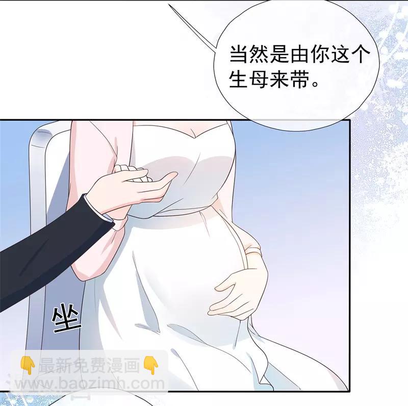 《星动甜妻夏小星》第177话 佩佩阴谋破灭 第4页
