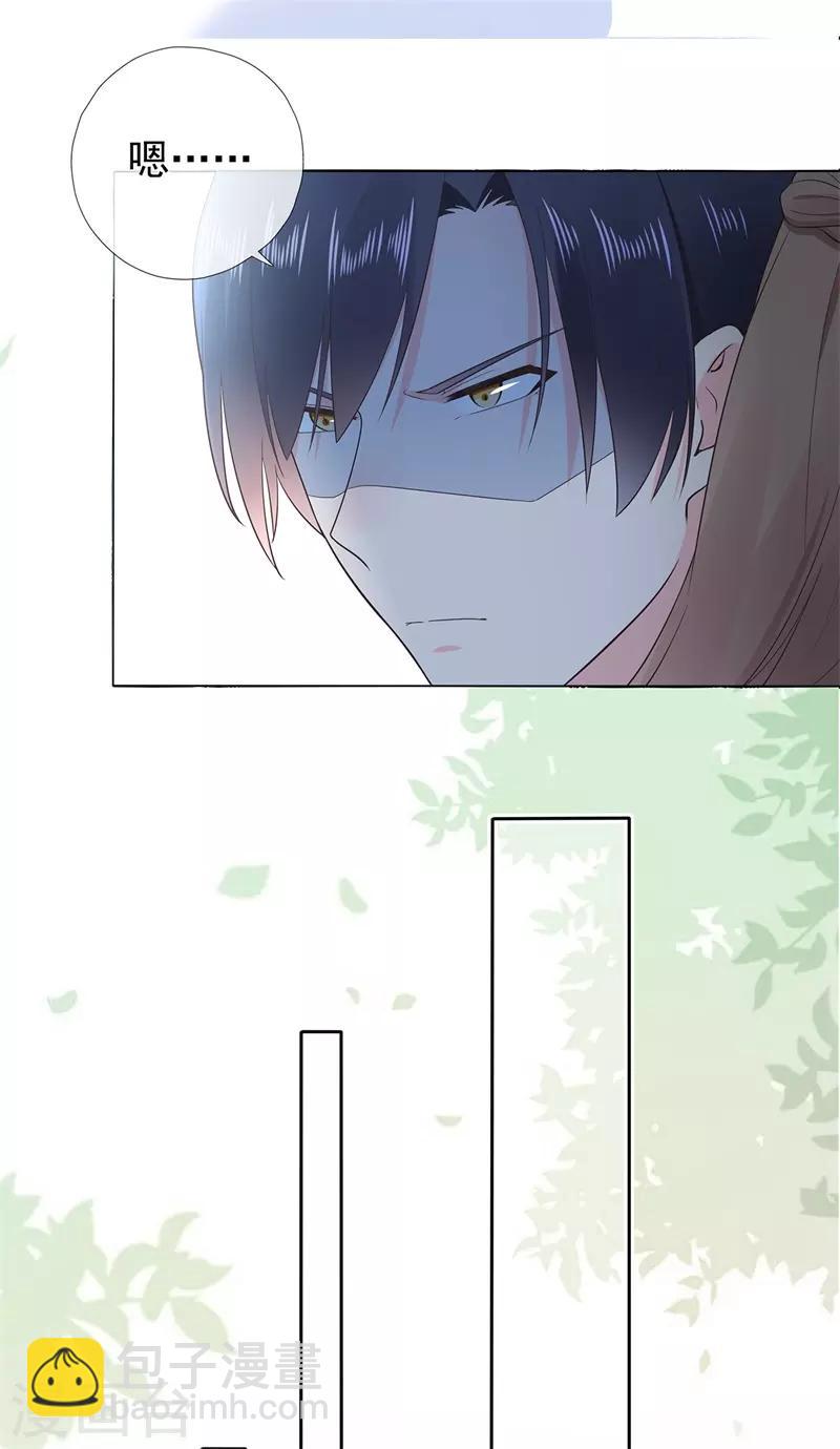 《星动甜妻夏小星》第177话 佩佩阴谋破灭 第9页