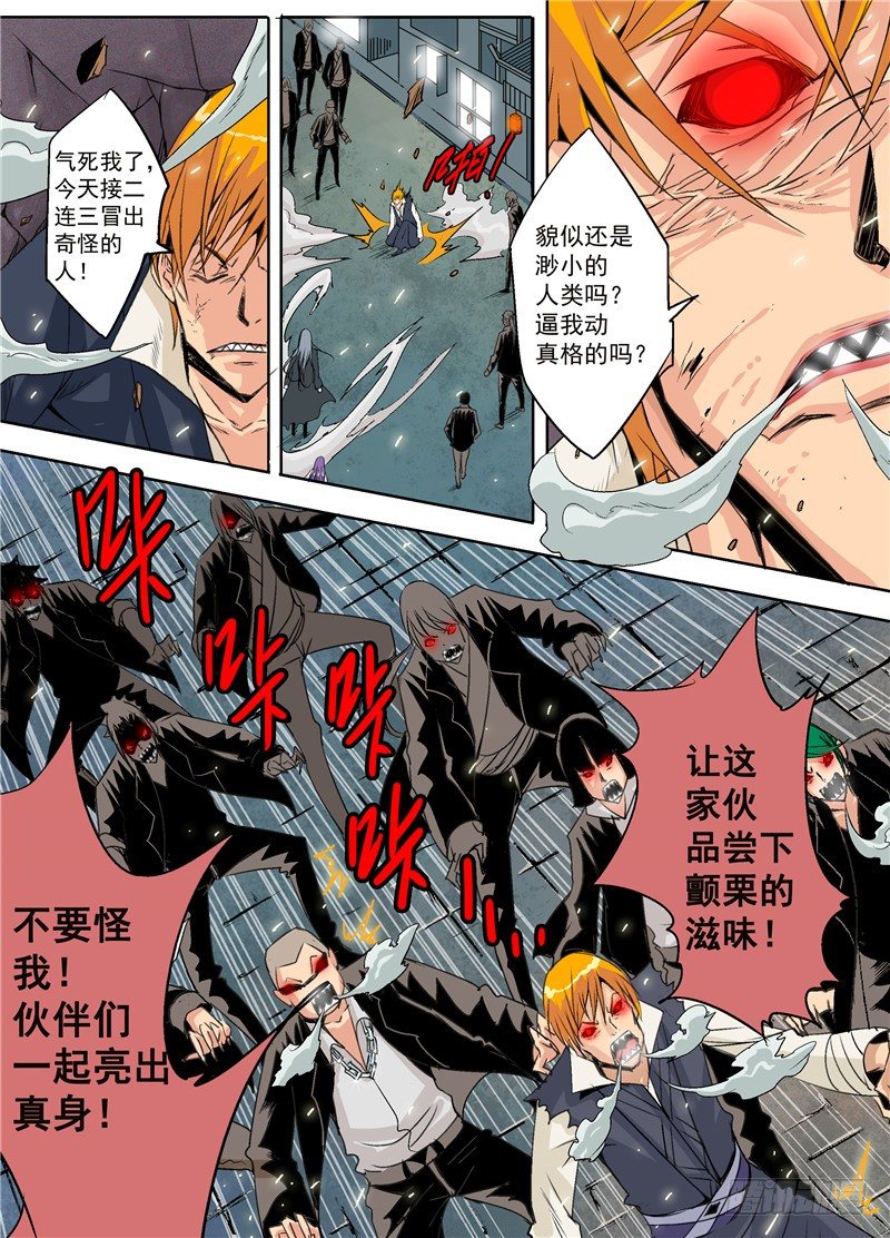 《演平乱志》第四回 识人天才 第5页