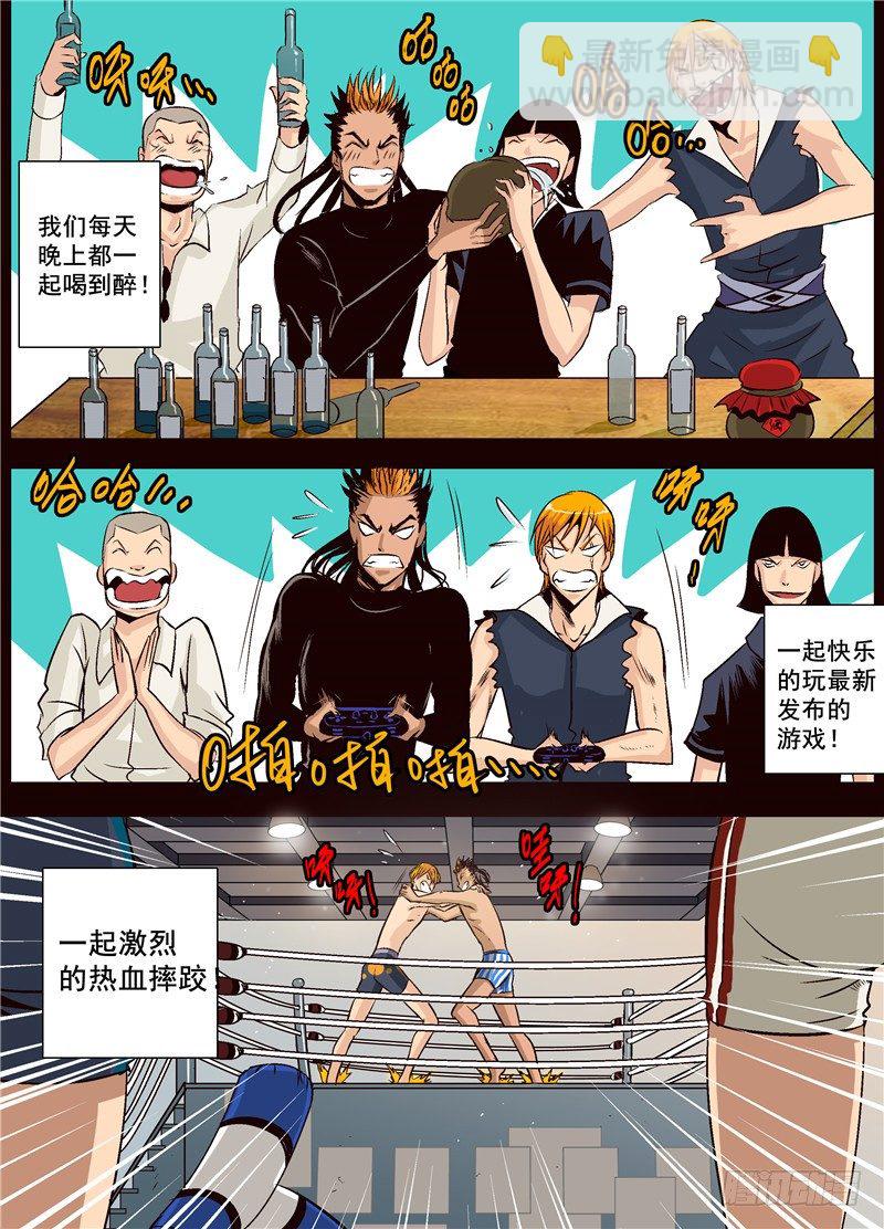 《演平乱志》第五回 残暴煞神 第10页