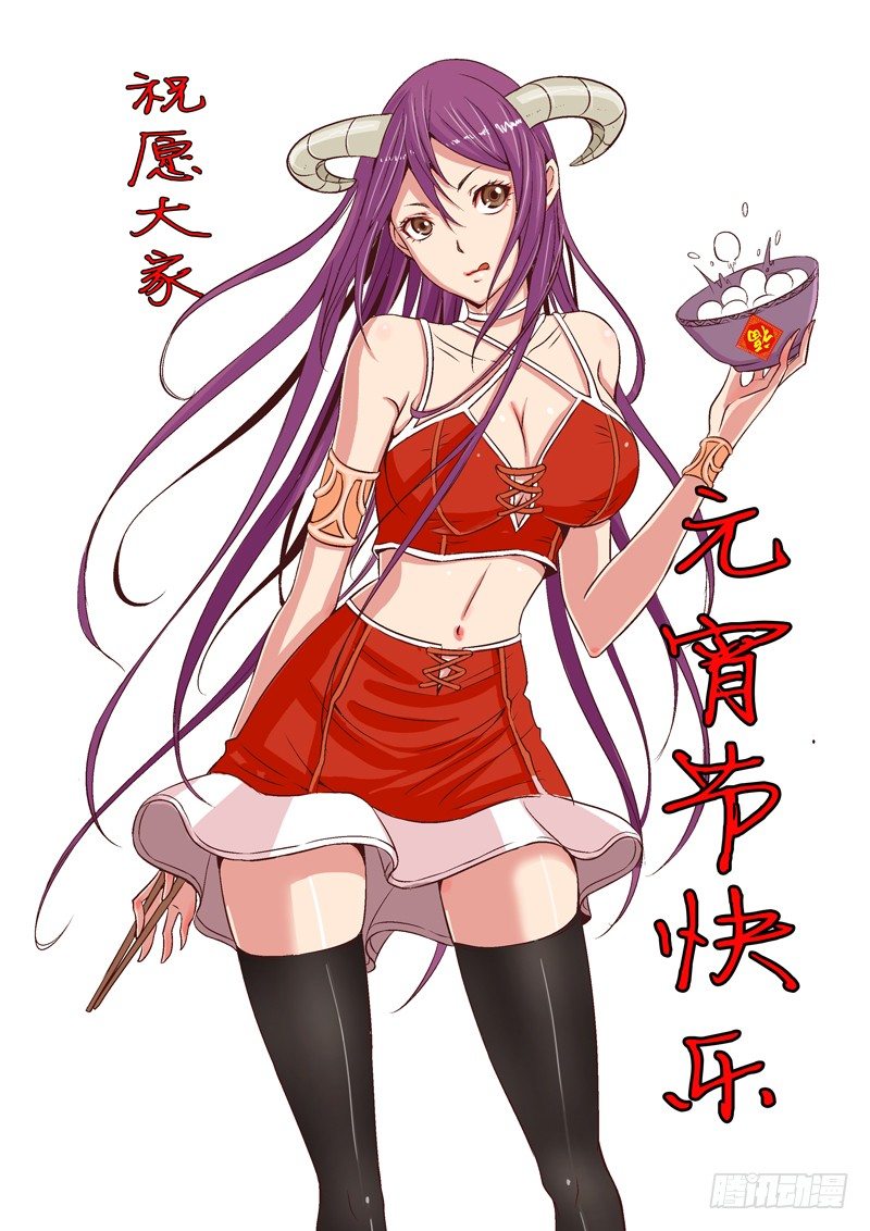 《演平乱志》元宵节快乐 第1页