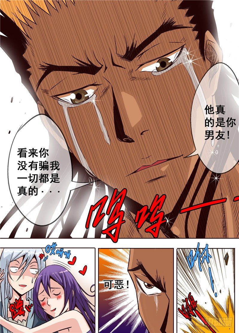 《演平乱志》第七回 烟花烂漫 第10页