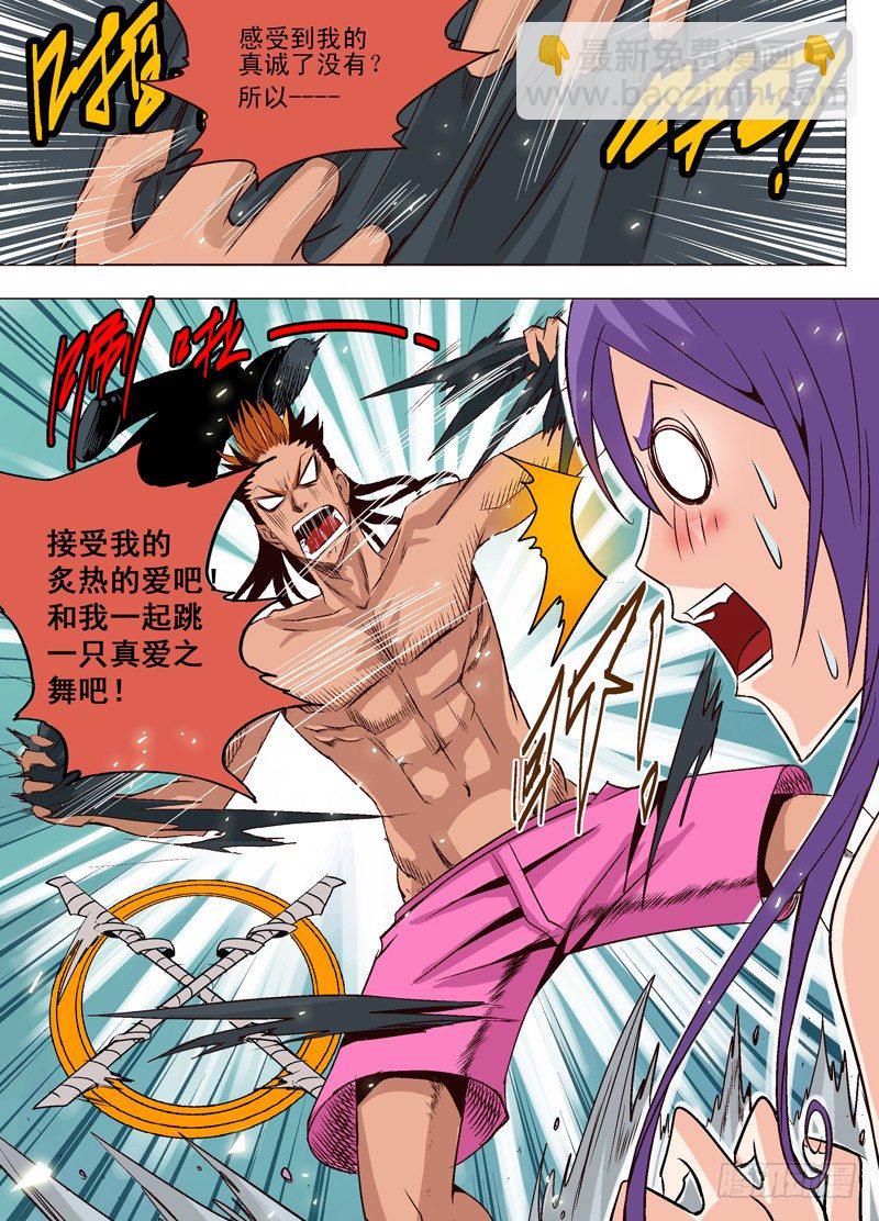 《演平乱志》第七回 烟花烂漫 第2页